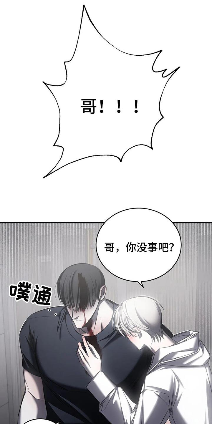 《暴动的追随》第30章：挑衅 第10页