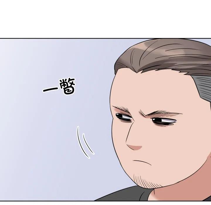 青鹤洞计划 37 第70页