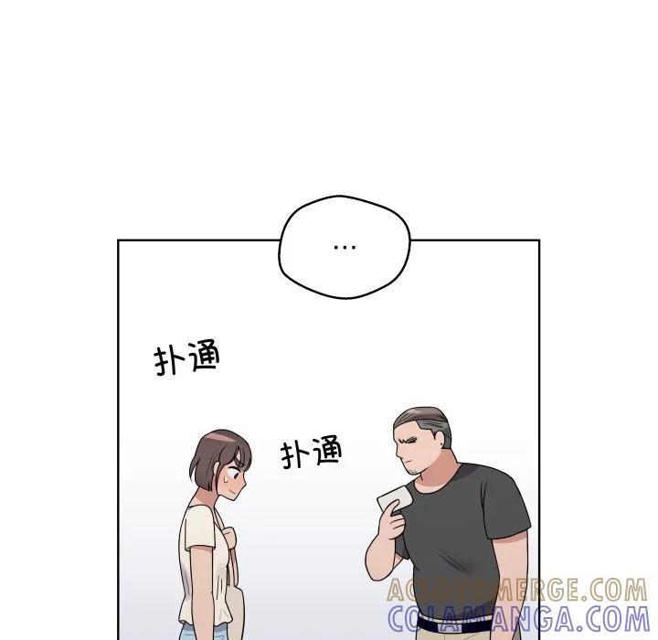 青鹤洞计划 37 第73页