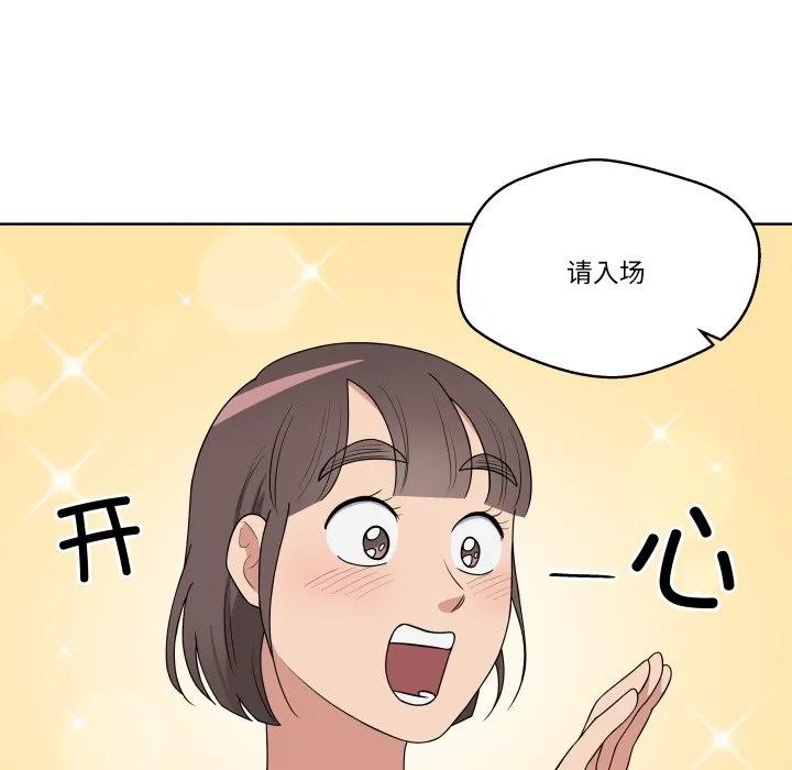 青鹤洞计划 37 第76页