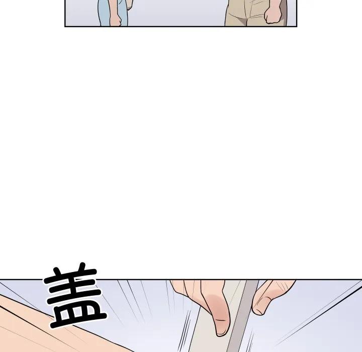 青鹤洞计划 37 第74页
