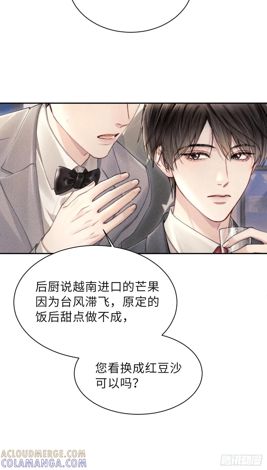 《奇洛李维斯回信》第2话 第9页