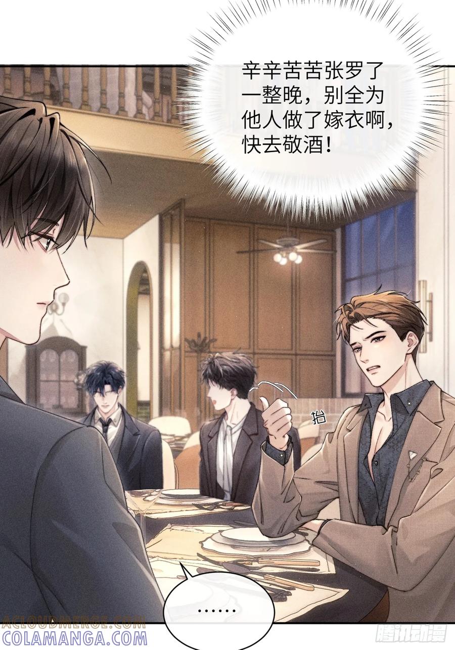 《奇洛李维斯回信》第2话 第7页
