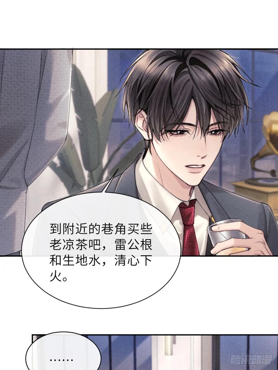 《奇洛李维斯回信》第2话 第10页