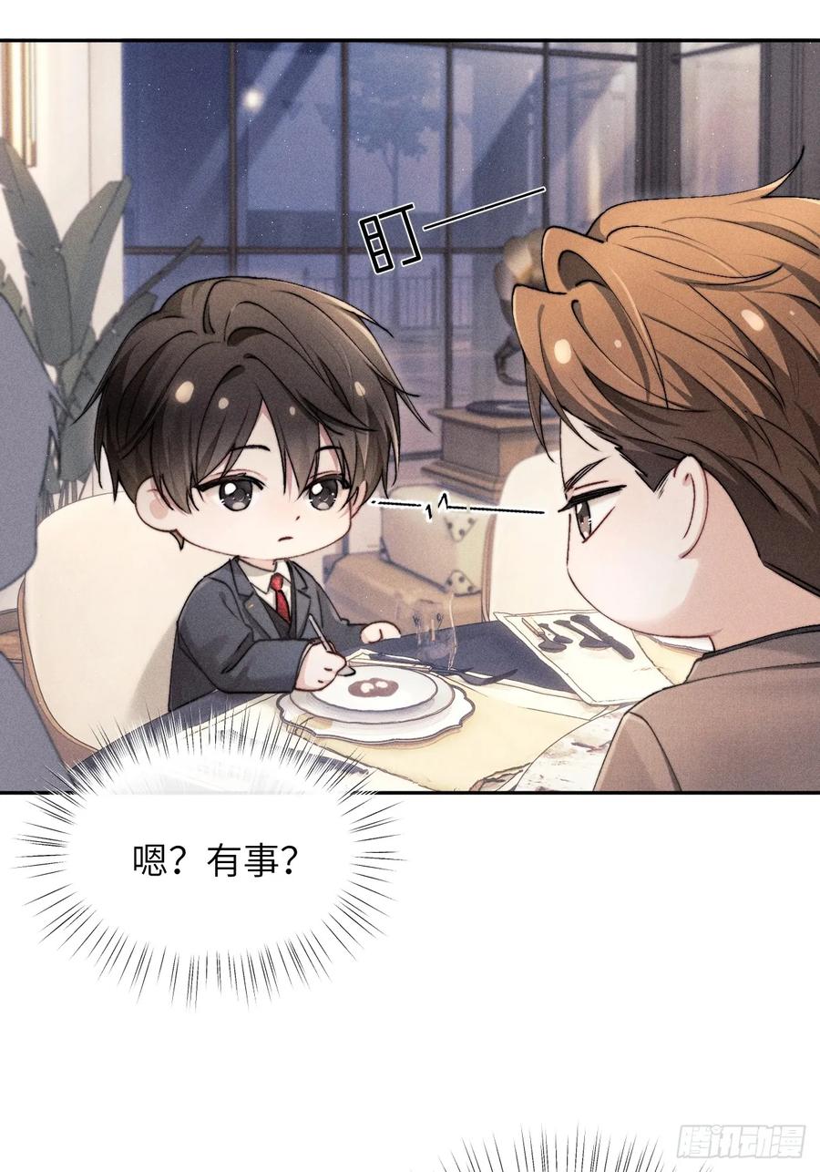 《奇洛李维斯回信》第2话 第6页