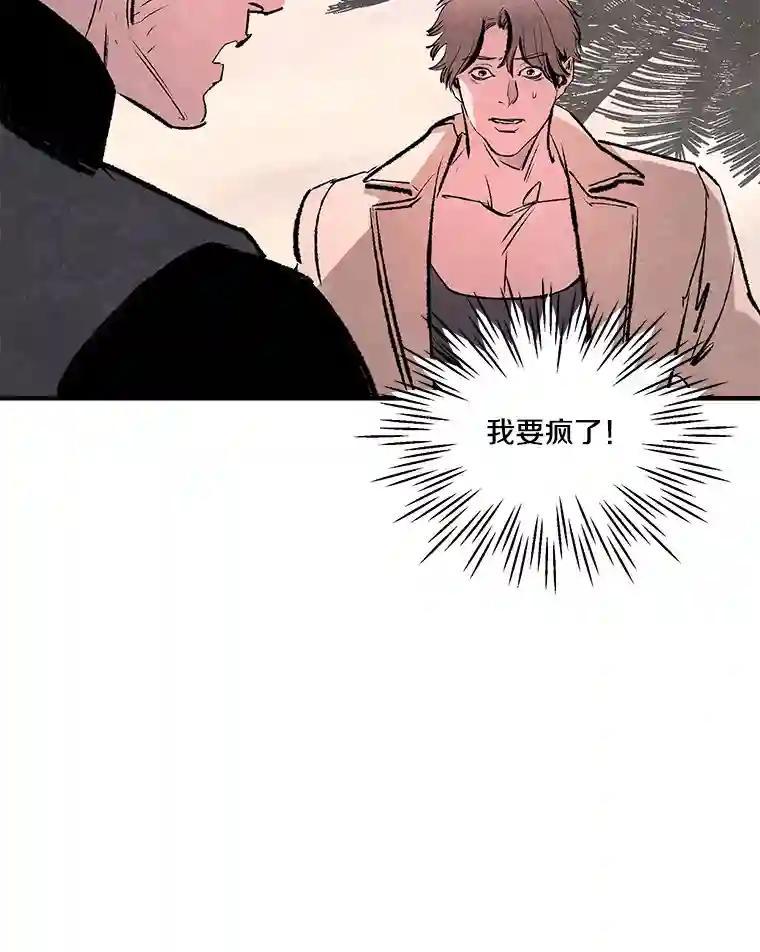 《记忆猎人》41.警察调查 第57页