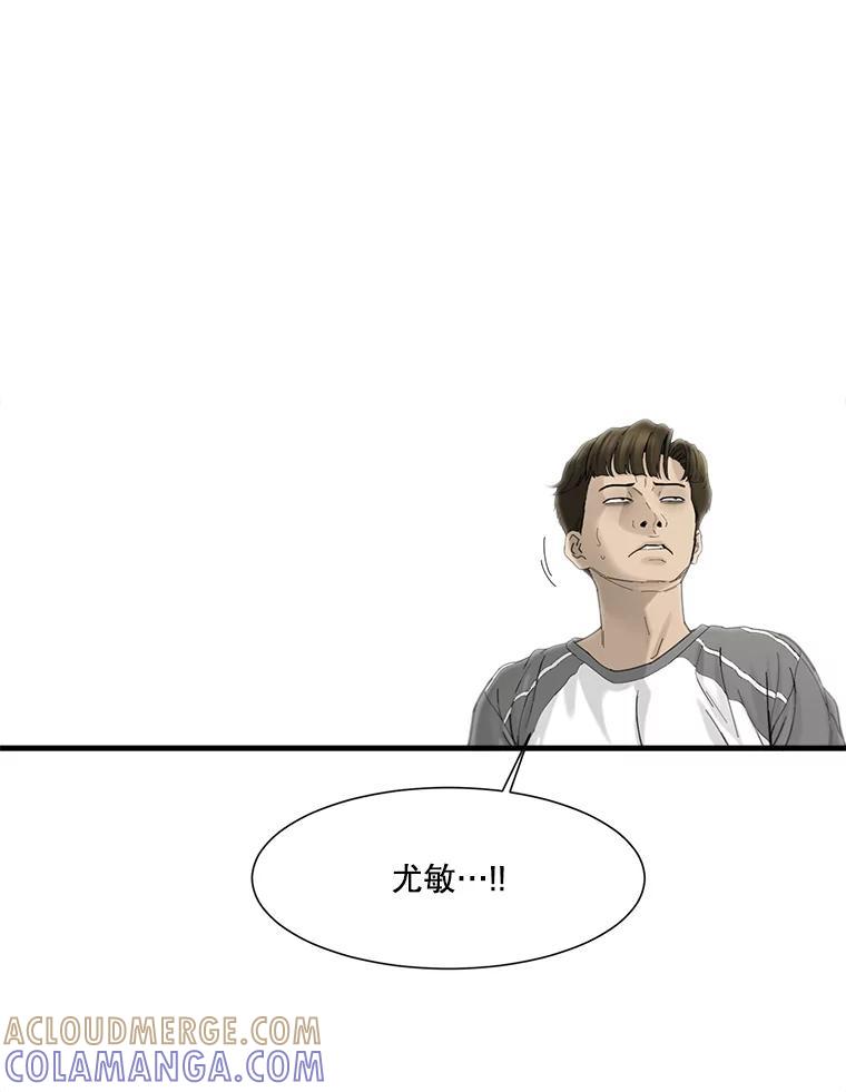 《梦境：黑色牢笼 Wonderland： Black Cage》47.崩溃 第22页