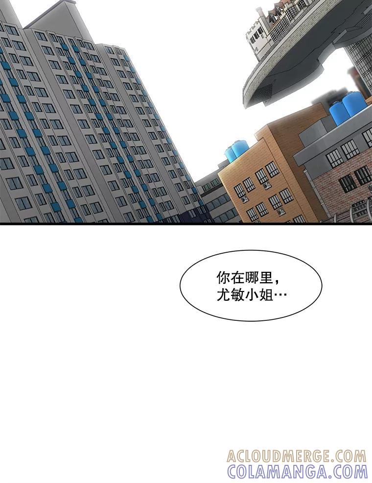 《梦境：黑色牢笼 Wonderland： Black Cage》47.崩溃 第16页