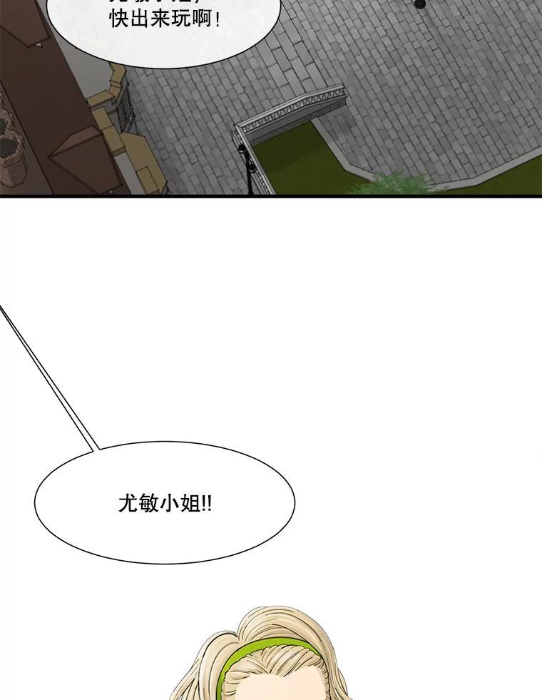 《梦境：黑色牢笼 Wonderland： Black Cage》47.崩溃 第20页