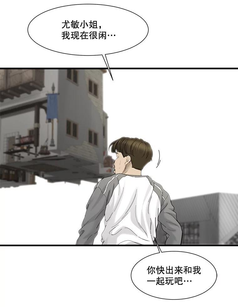 《梦境：黑色牢笼 Wonderland： Black Cage》47.崩溃 第17页