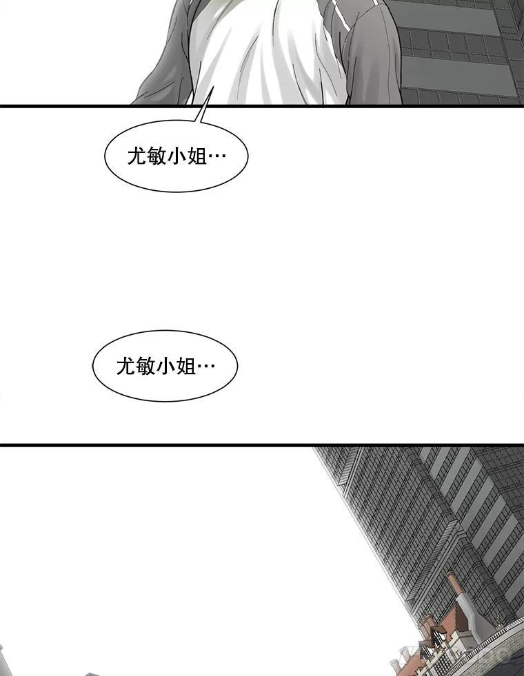《梦境：黑色牢笼 Wonderland： Black Cage》47.崩溃 第15页