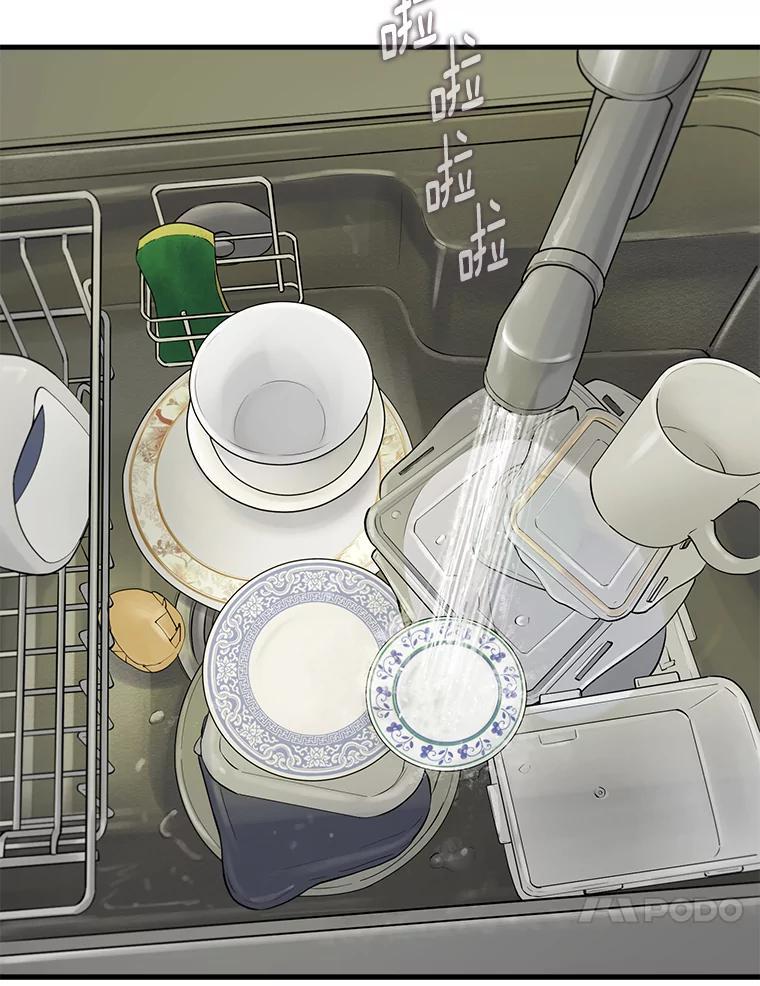 《梦境：黑色牢笼 Wonderland： Black Cage》47.崩溃 第24页