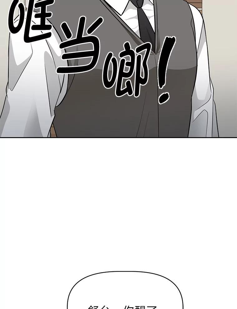 《深夜咖啡店》48.舒允的故事（21） 第75页