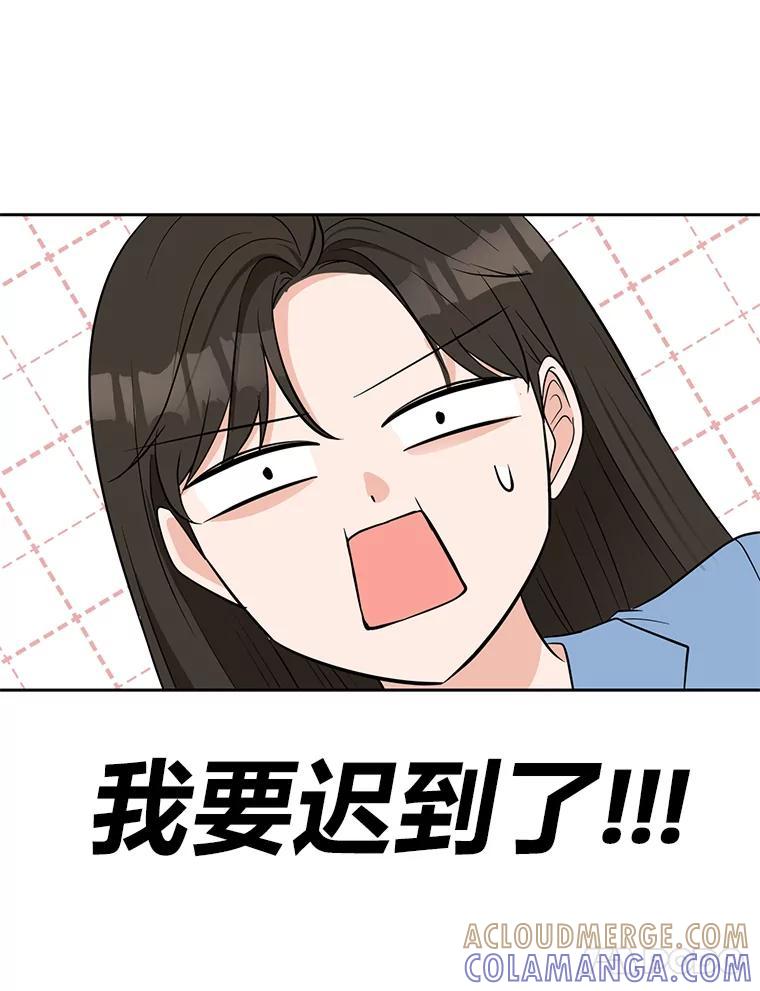 《深夜咖啡店》48.舒允的故事（21） 第73页