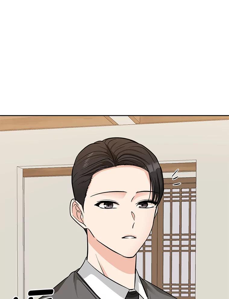《深夜咖啡店》48.舒允的故事（21） 第74页