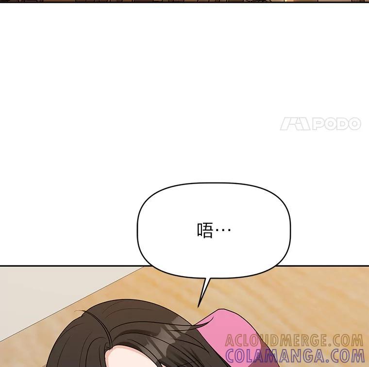 《深夜咖啡店》48.舒允的故事（21） 第69页