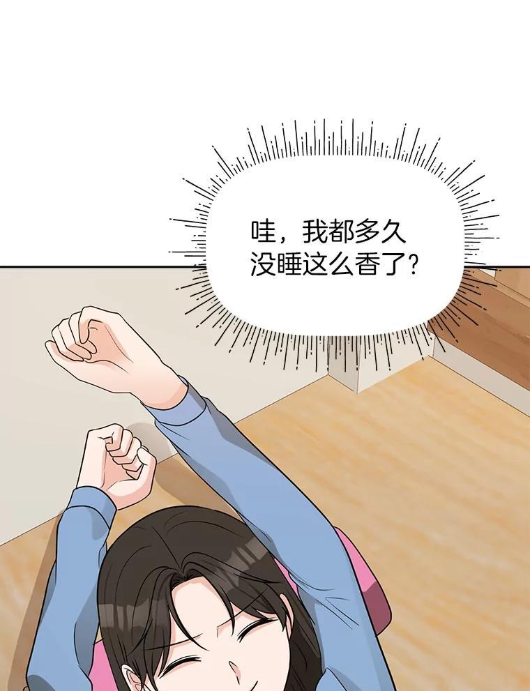 《深夜咖啡店》48.舒允的故事（21） 第71页
