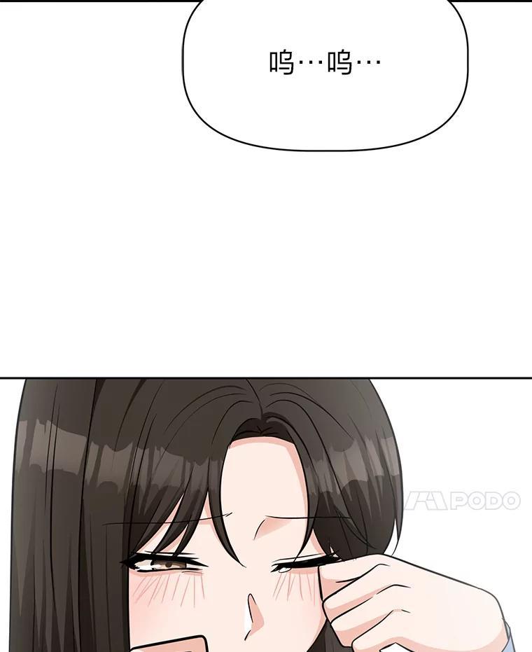 《深夜咖啡店》48.舒允的故事（21） 第64页