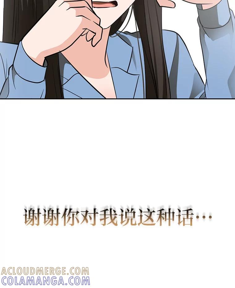 《深夜咖啡店》48.舒允的故事（21） 第65页