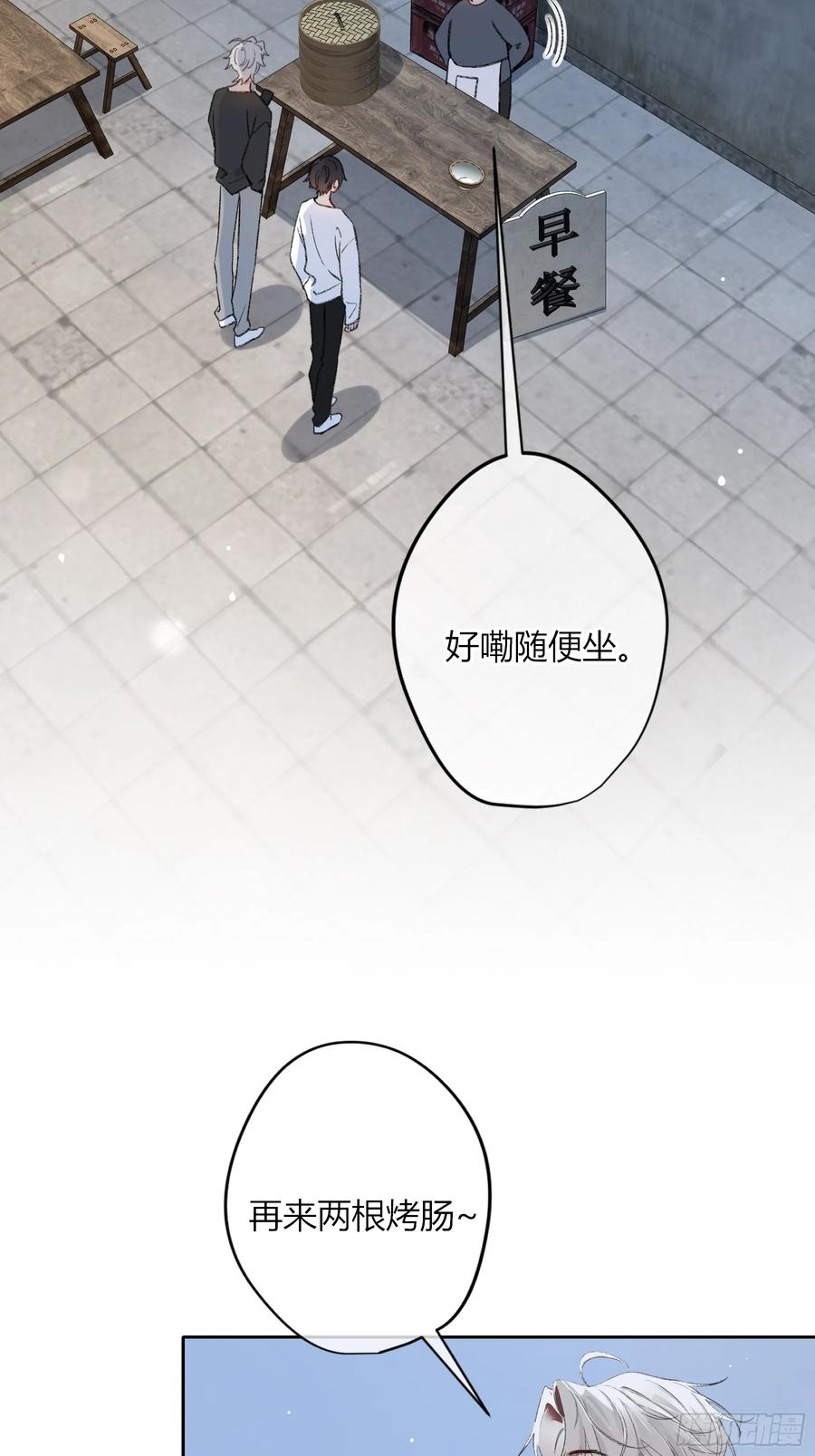 《恶婴》第50话-菜单 第14页