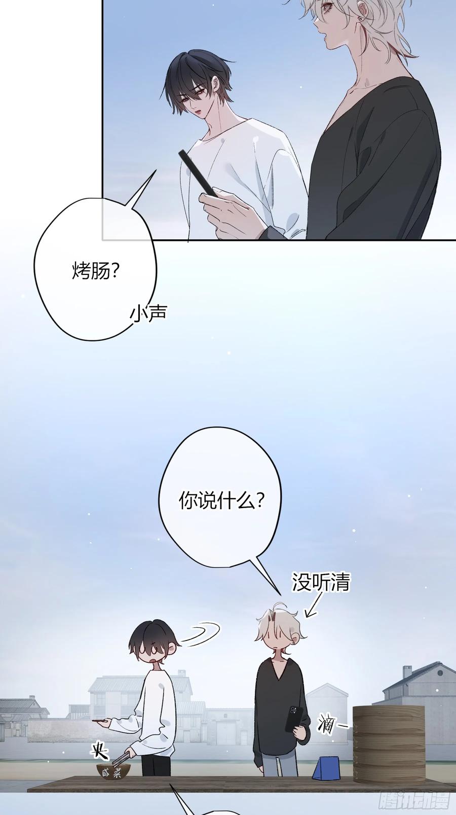 《恶婴》第50话-菜单 第15页