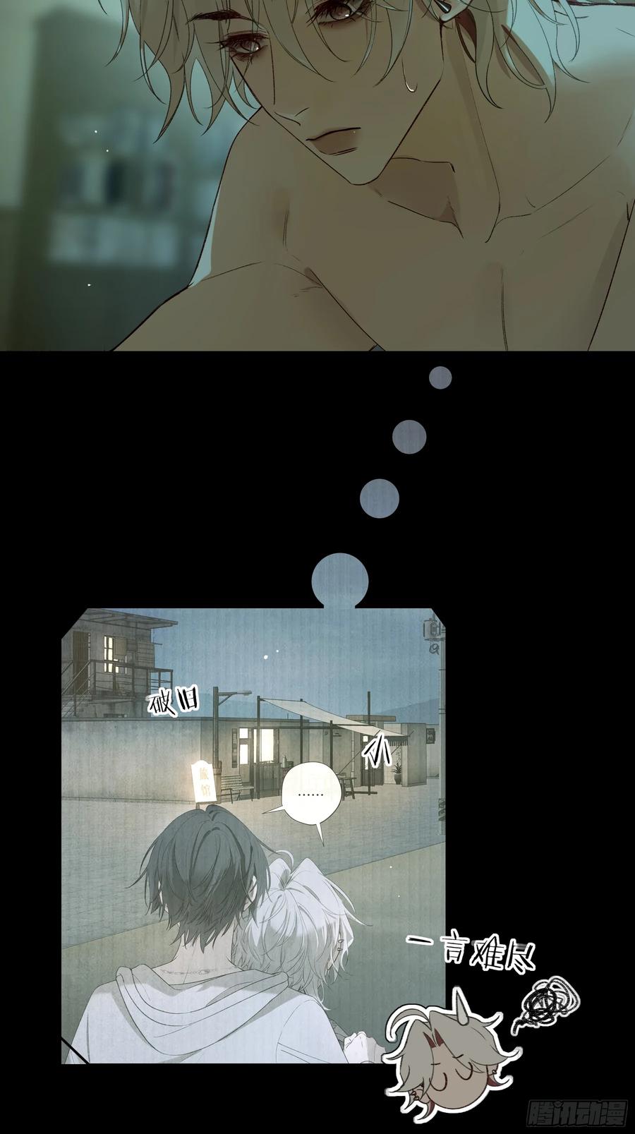 《恶婴》第50话-菜单 第5页