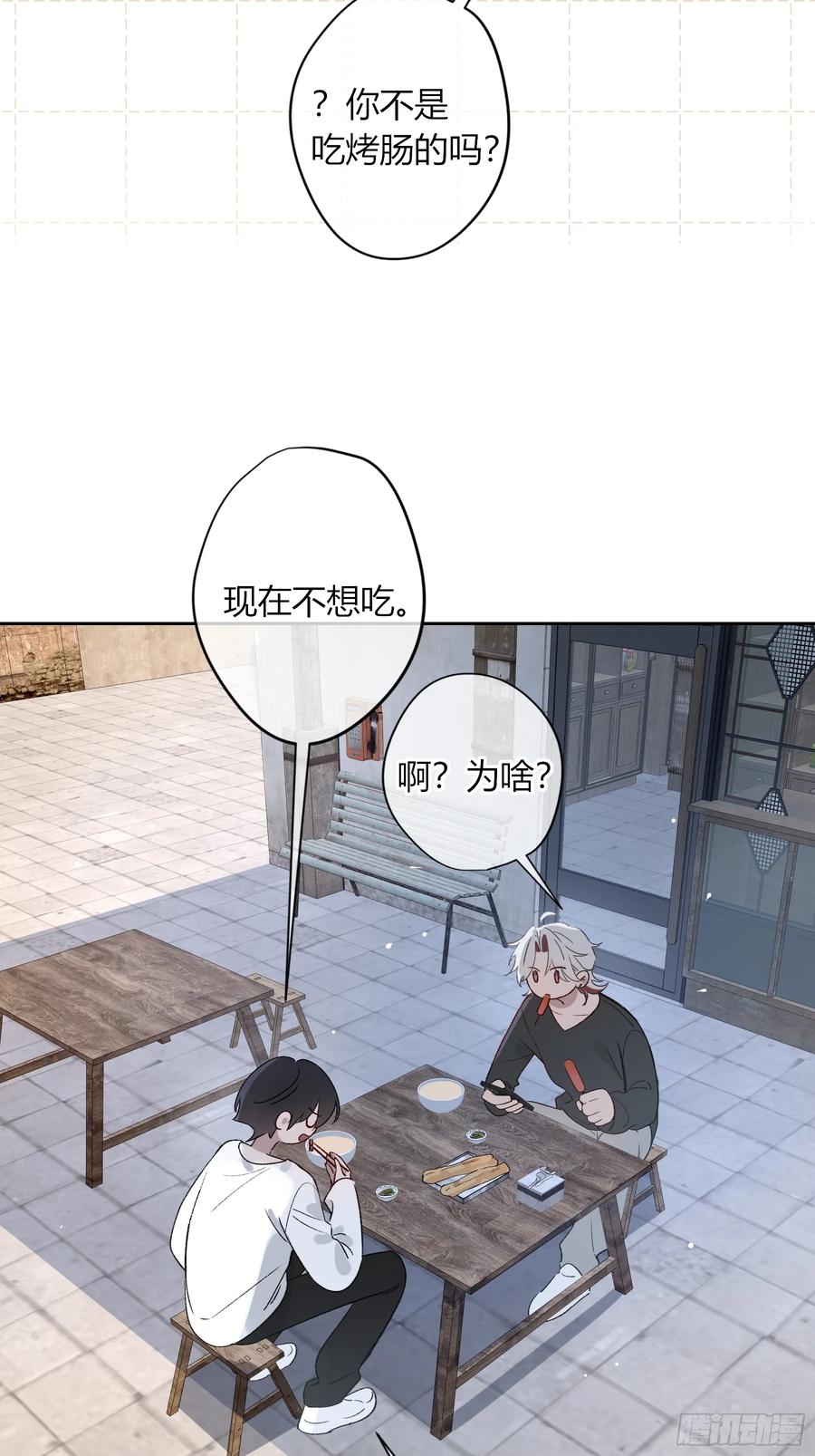 《恶婴》第50话-菜单 第23页