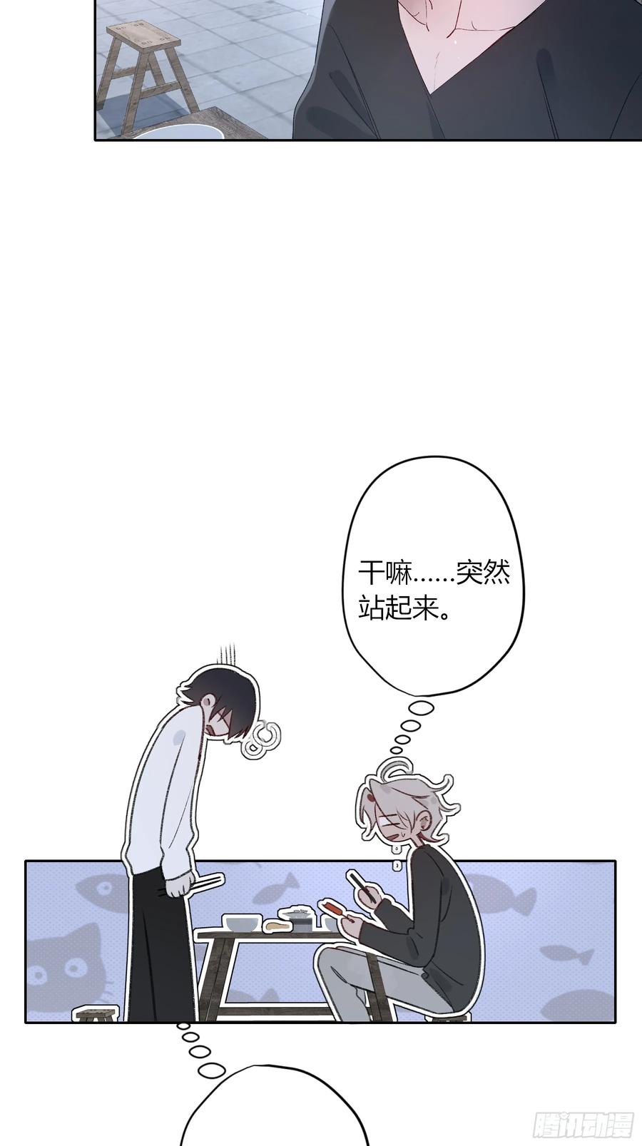《恶婴》第50话-菜单 第27页