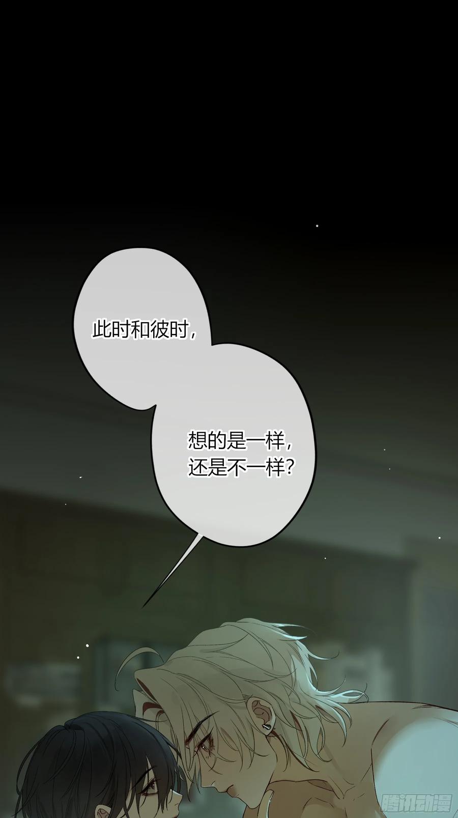 《恶婴》第50话-菜单 第6页