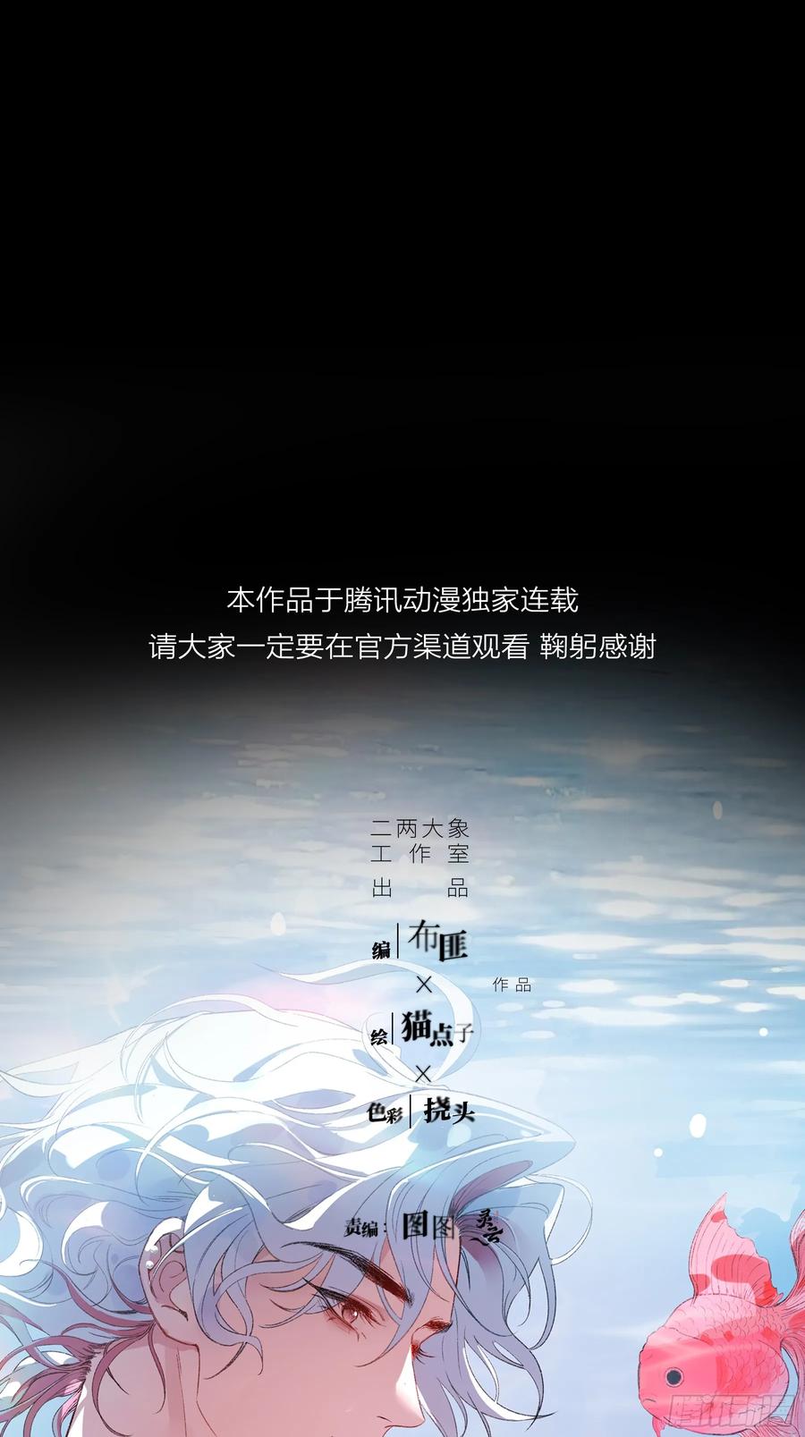 《恶婴》第50话-菜单 第11页