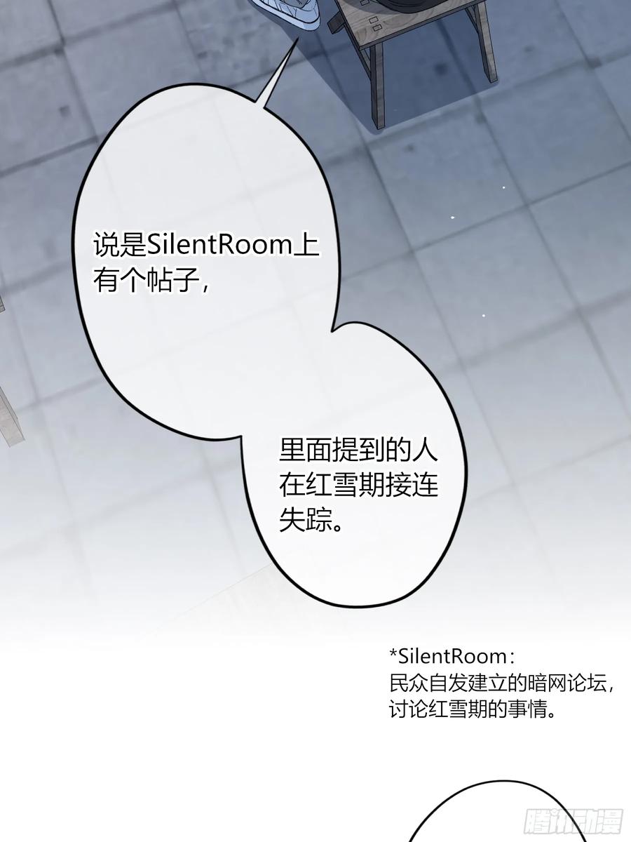 《恶婴》第50话-菜单 第33页