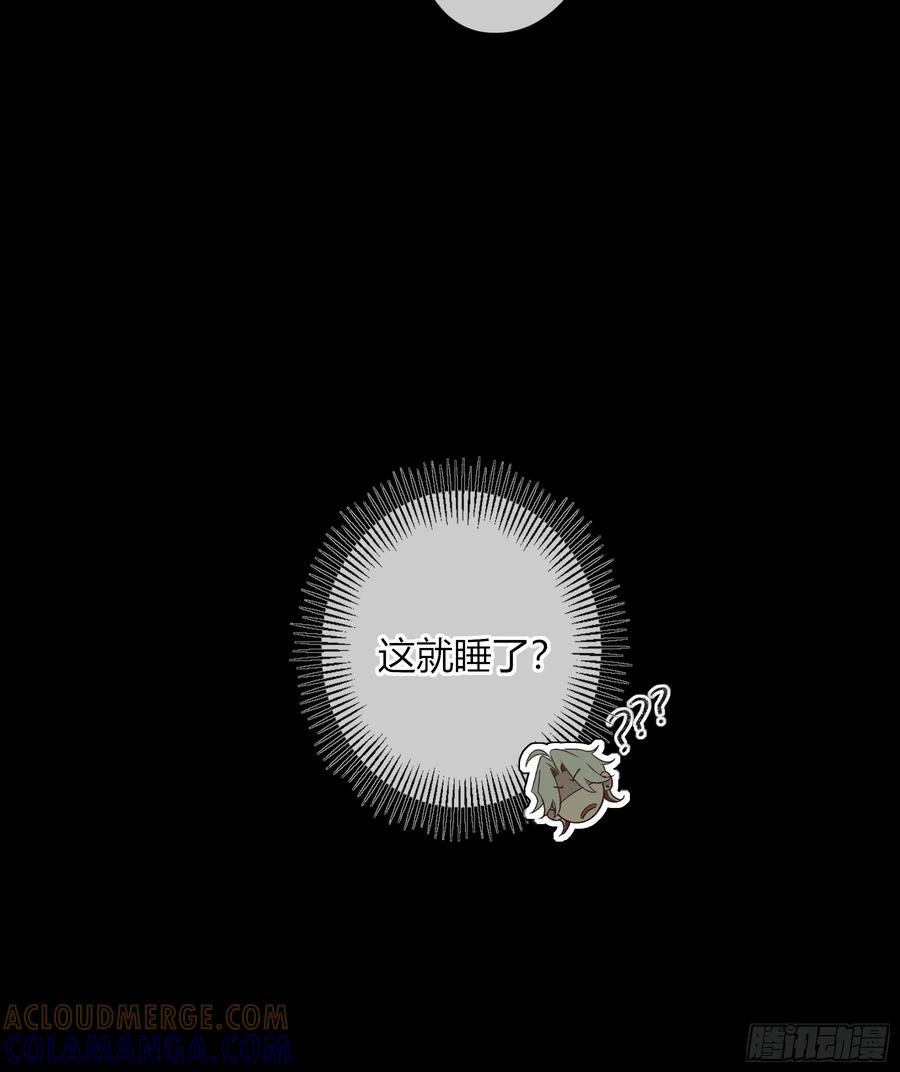 《恶婴》第50话-菜单 第10页