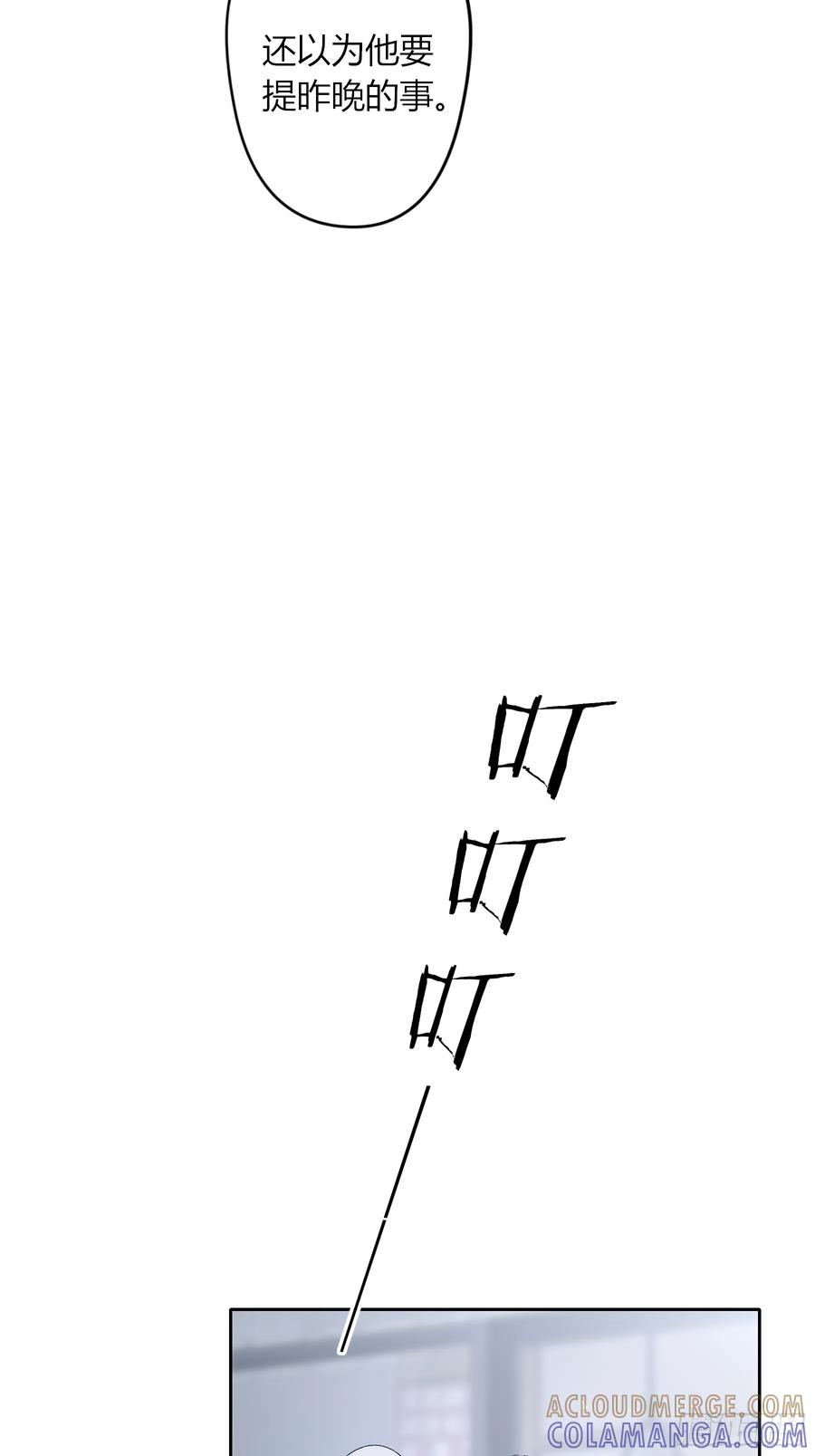 《恶婴》第50话-菜单 第28页