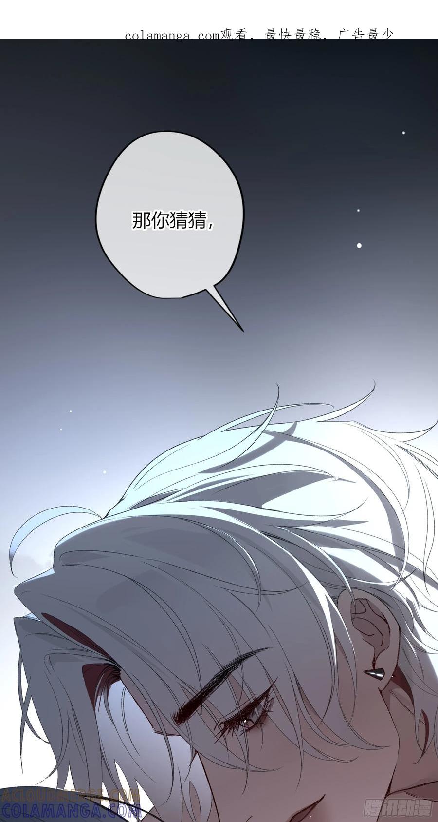 《恶婴》第50话-菜单 第1页