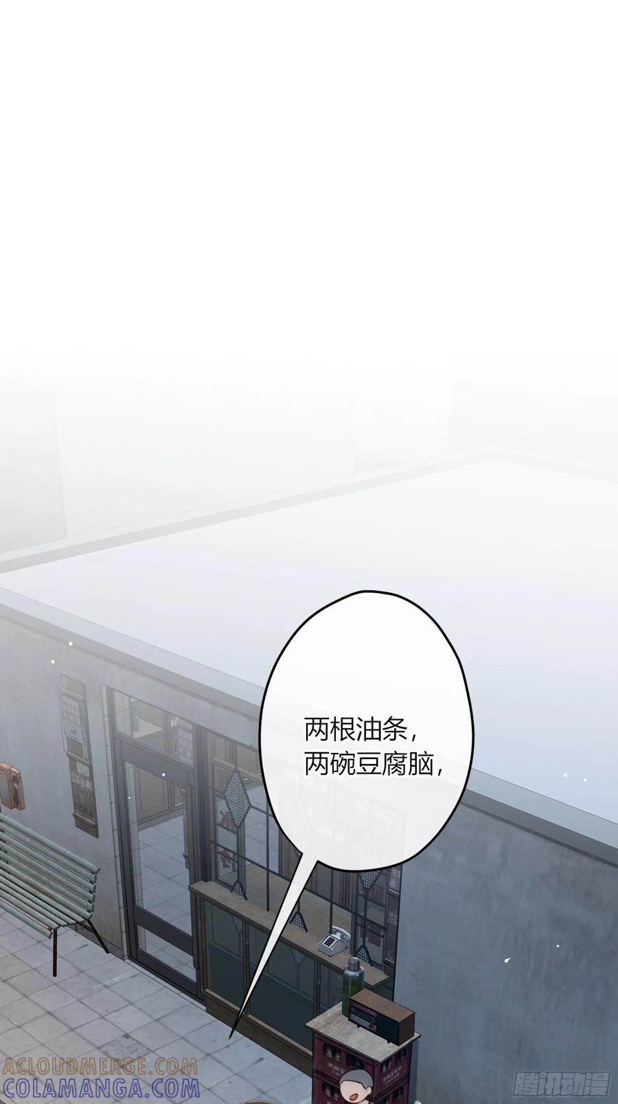 《恶婴》第50话-菜单 第13页