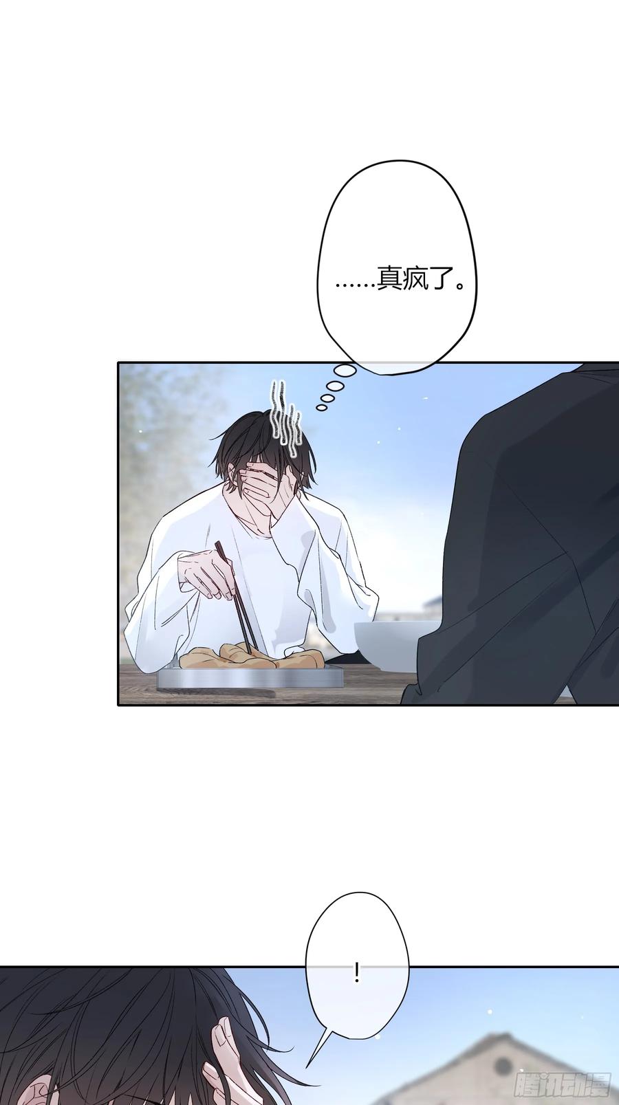 《恶婴》第50话-菜单 第21页