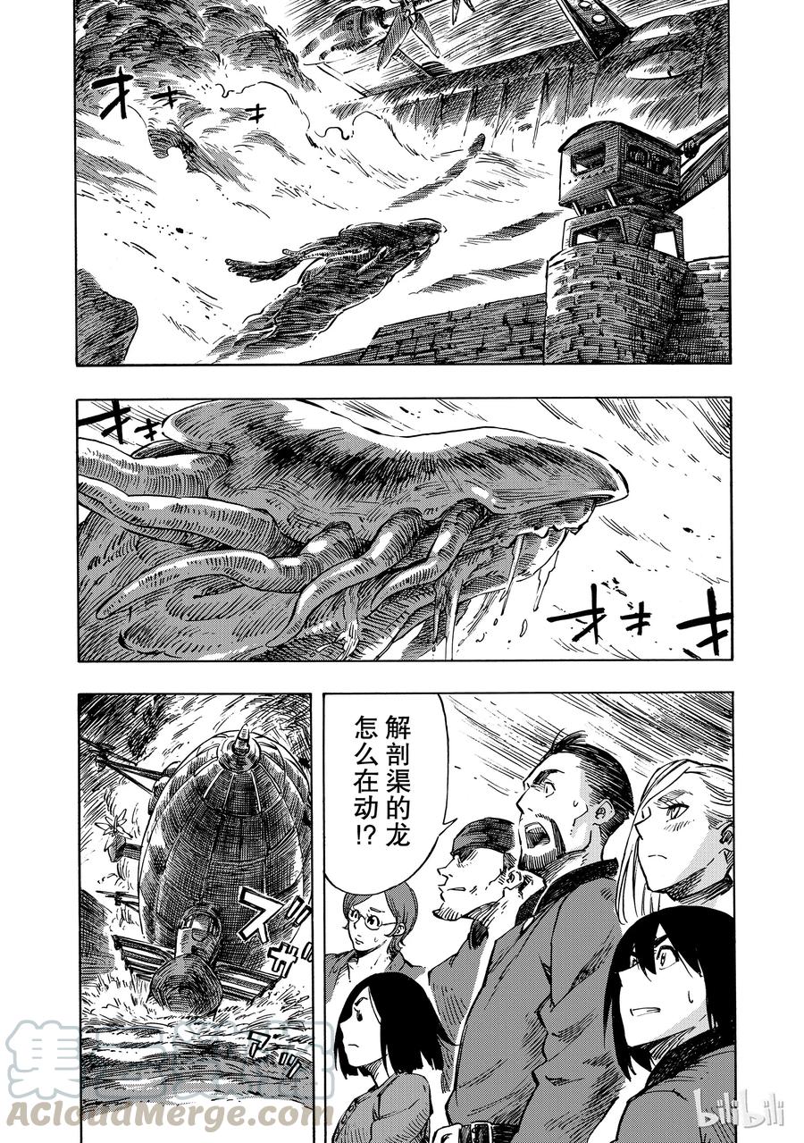 《空挺Dragons》7 祭典与龙肉手拉汤面 第34页