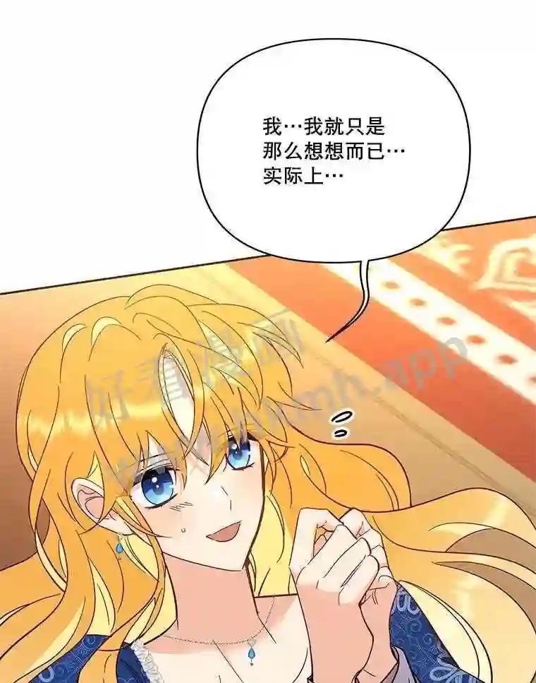 《披荆斩棘的未来》75.远走高飞 第112页