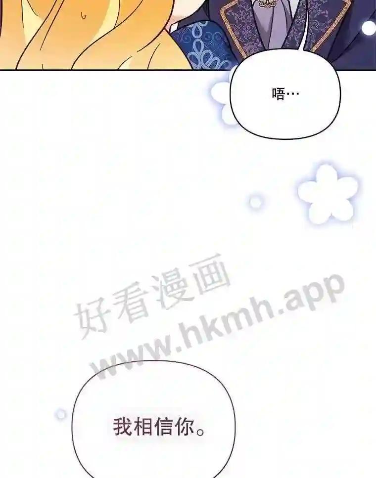 《披荆斩棘的未来》75.远走高飞 第115页