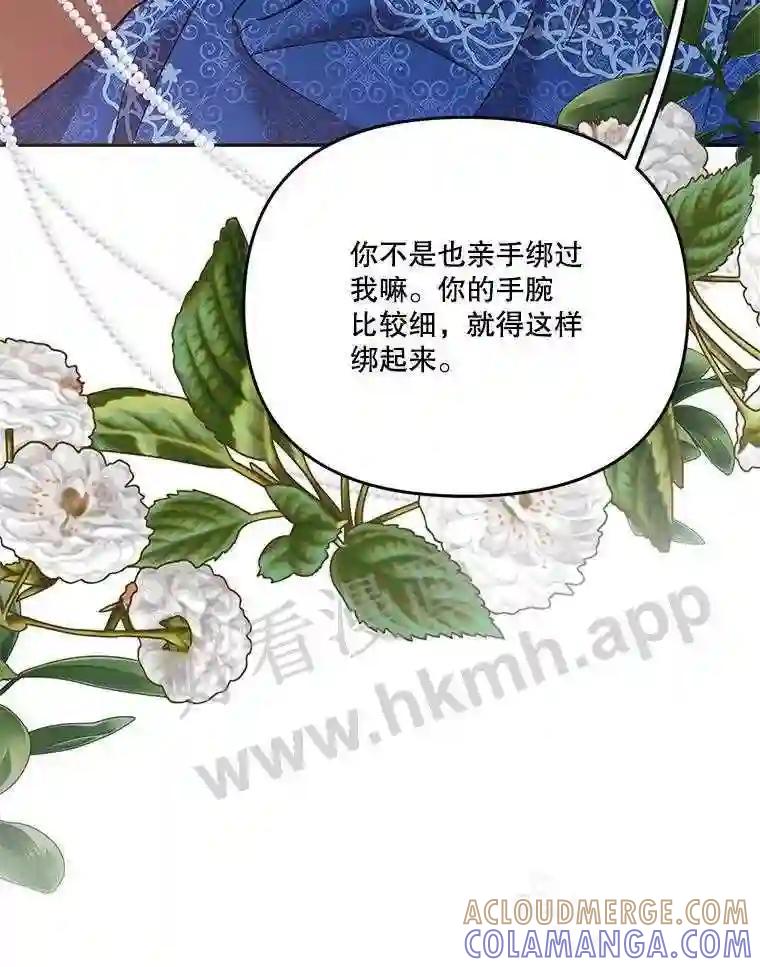 《披荆斩棘的未来》75.远走高飞 第109页