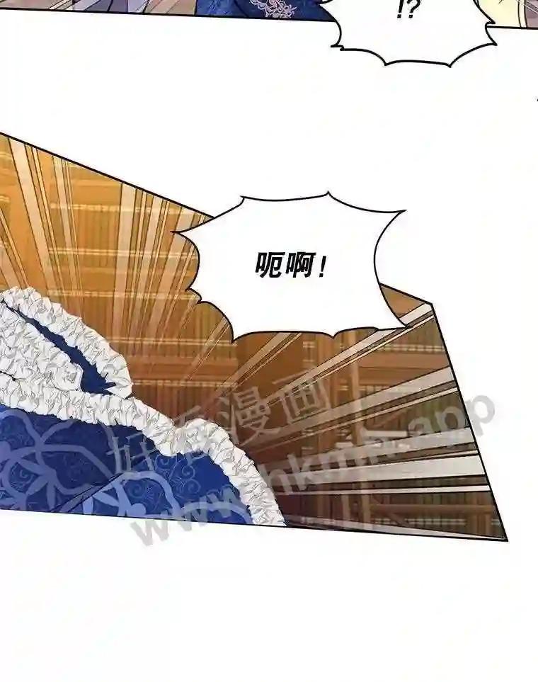 《披荆斩棘的未来》75.远走高飞 第106页