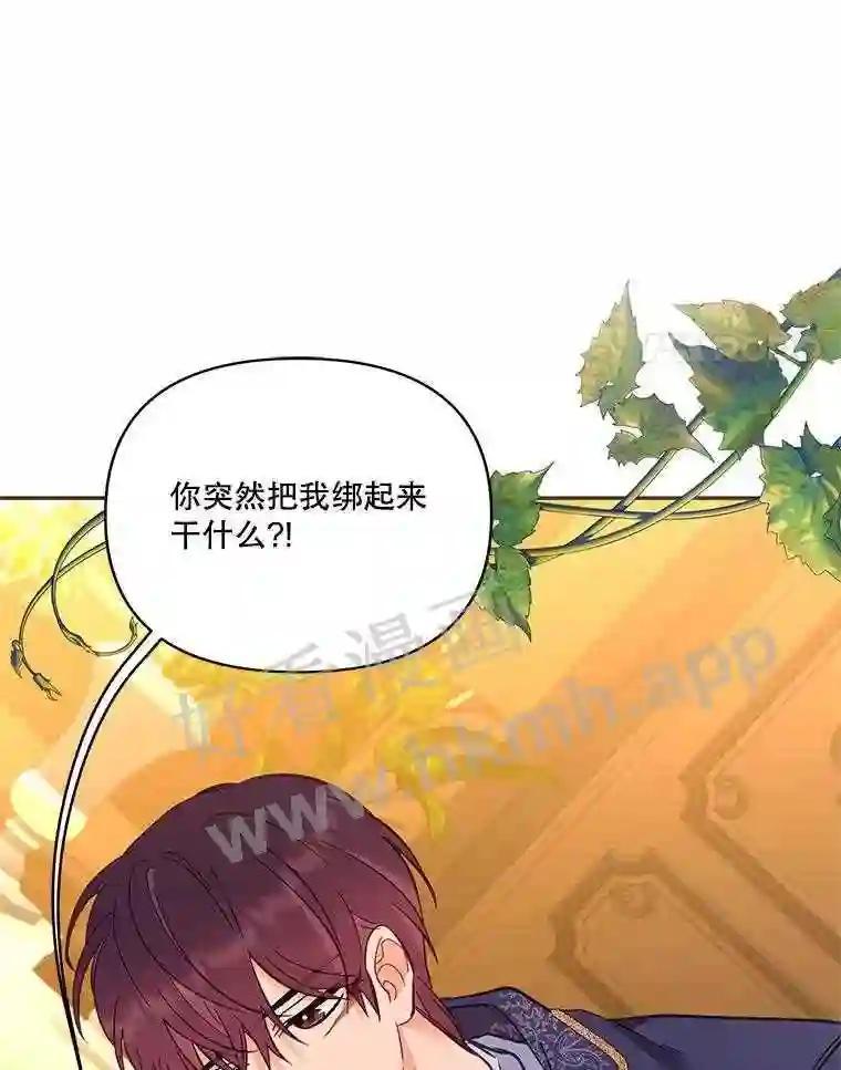 《披荆斩棘的未来》75.远走高飞 第107页