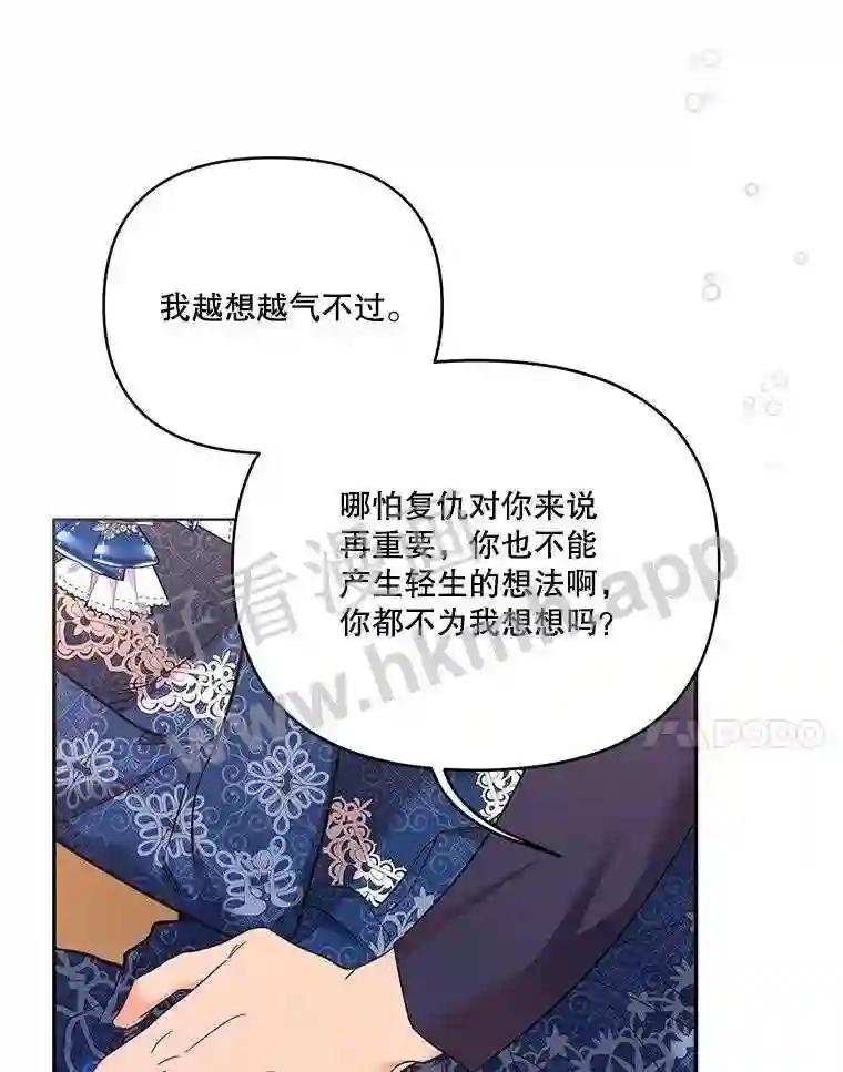 《披荆斩棘的未来》75.远走高飞 第110页