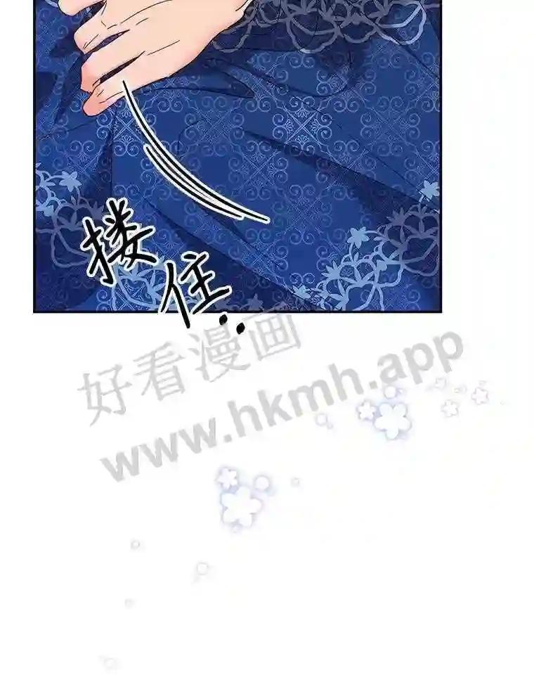 《披荆斩棘的未来》75.远走高飞 第111页