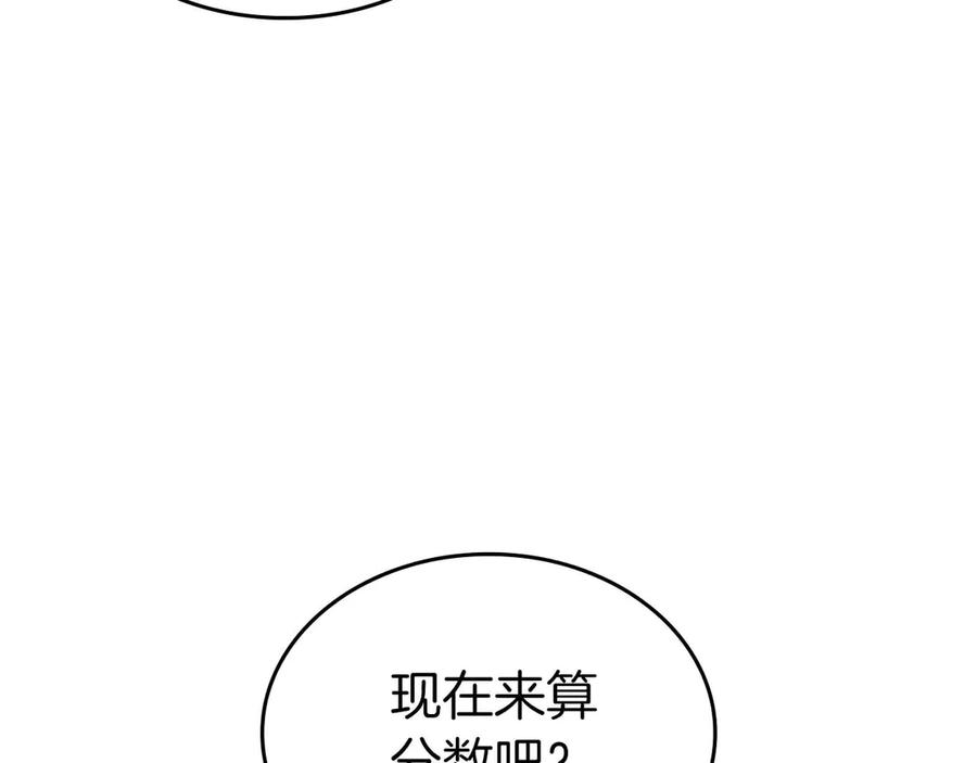 《重生后成为FFF级巫医》第78话 结算后 第238页