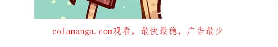 《胖达x胖达》第9话 第36页