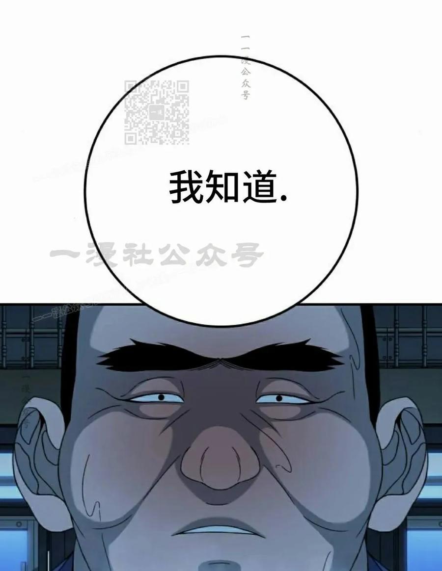 《勇者转世的大魔法师》黑色星期五 第5集 第81页