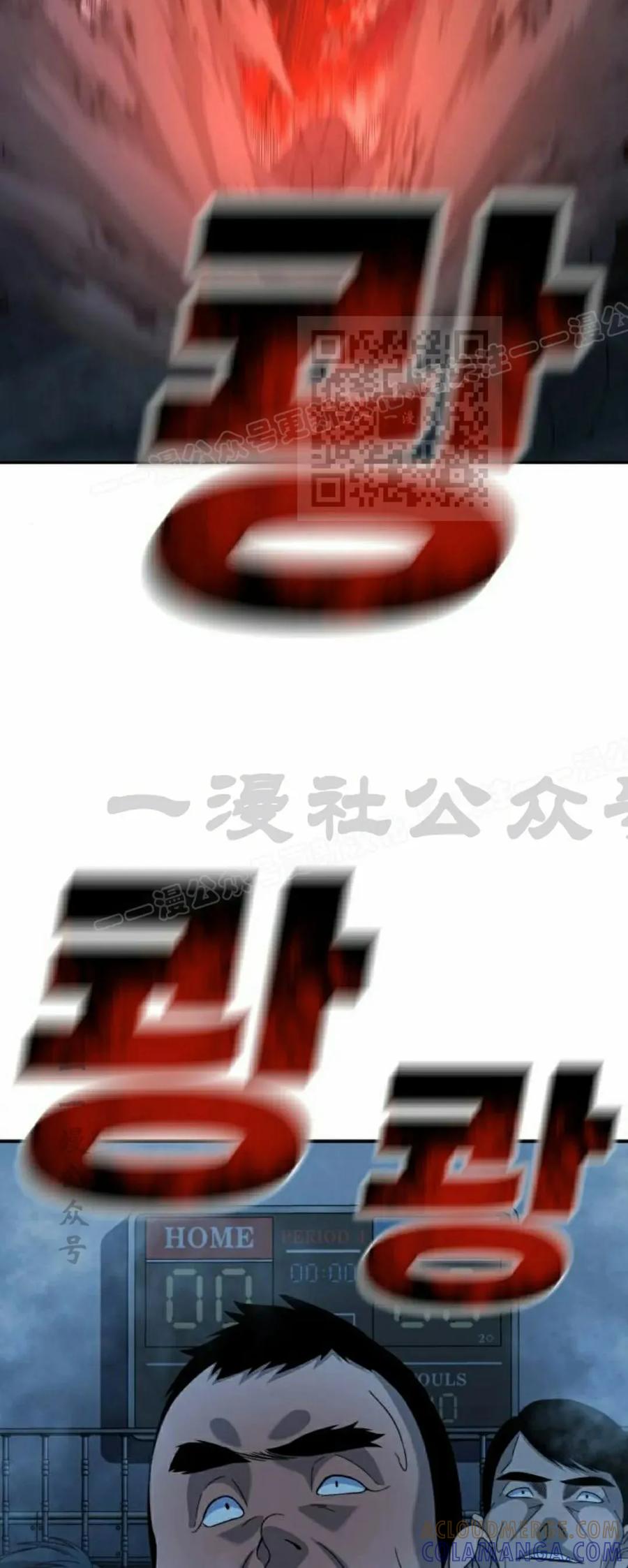 《勇者转世的大魔法师》黑色星期五 第5集 第76页
