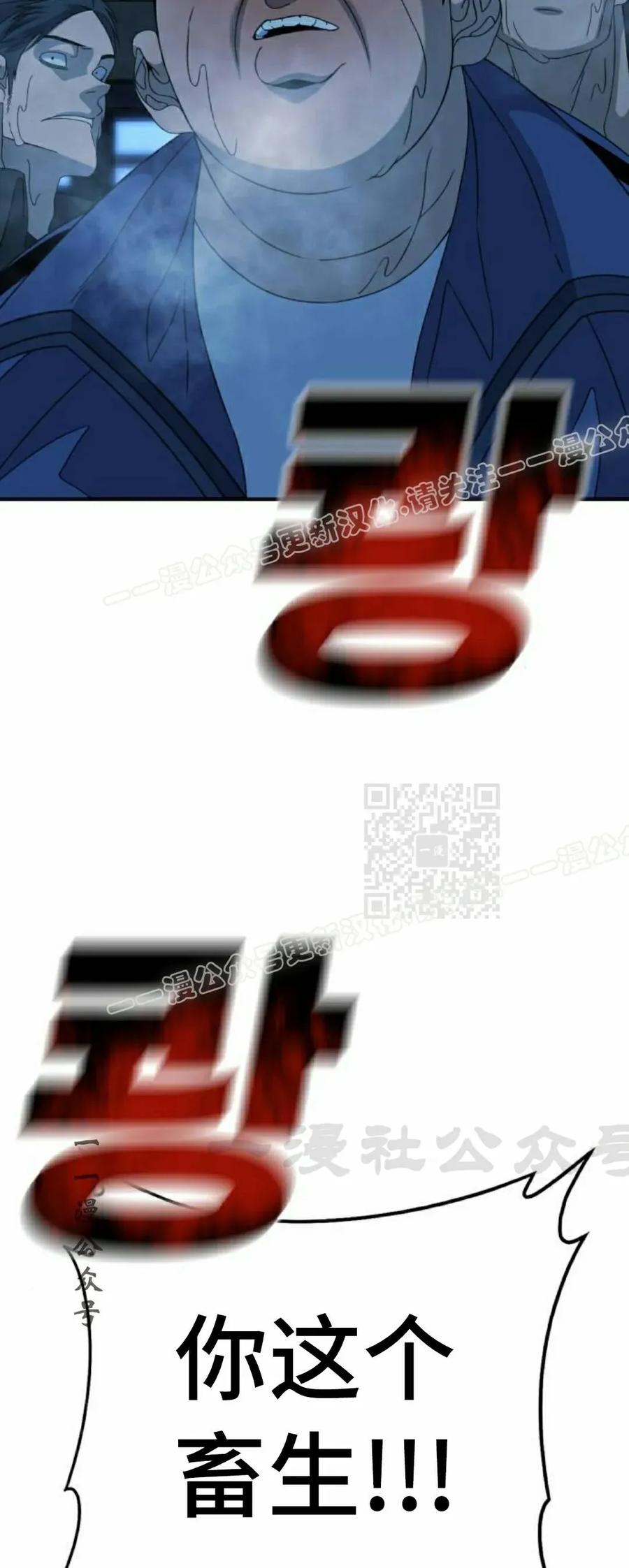 《勇者转世的大魔法师》黑色星期五 第5集 第77页
