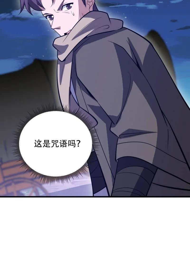 第一序列 第598话 597 再遇危机 第70页